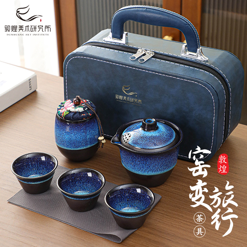 敦煌美术研究所旅行茶具套装