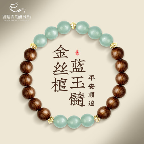 敦煌金丝檀蓝玉髓黄玛瑙手串
