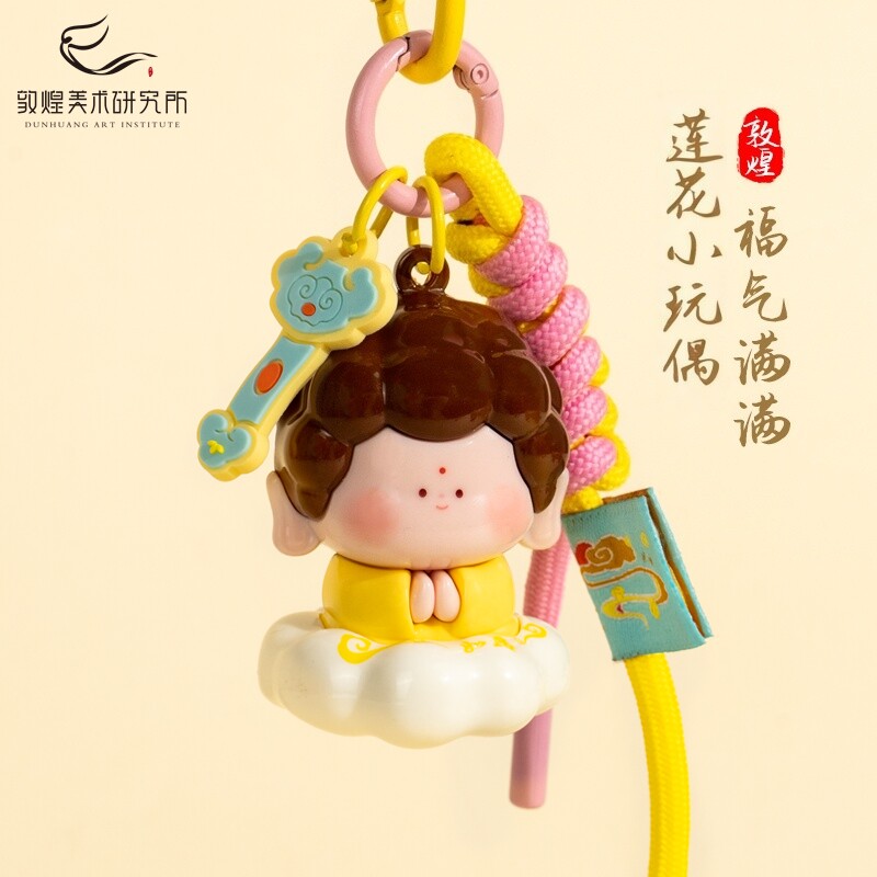敦煌莲花玩偶钥匙扣挂件可爱博物馆文创公仔玩偶包挂送朋友伴手礼