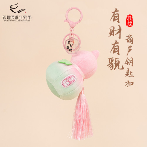【会员专享】敦煌毛绒葫芦钥匙扣-有财有貌（粉色流苏）