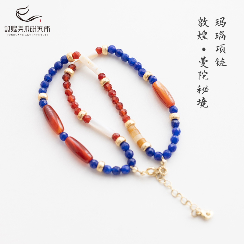 「曼陀秘境」玛瑙手串敦煌