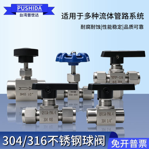 316针阀截止阀内丝流量调节Q91SA