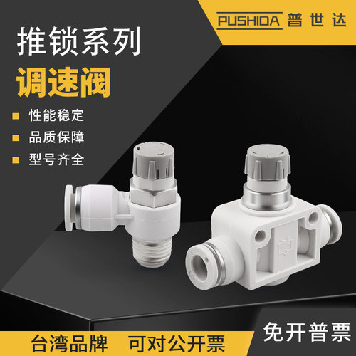 PTL601APTL802A出气节流锁型