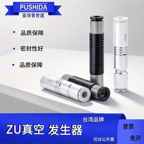 吸力大体积小真空发生器管式