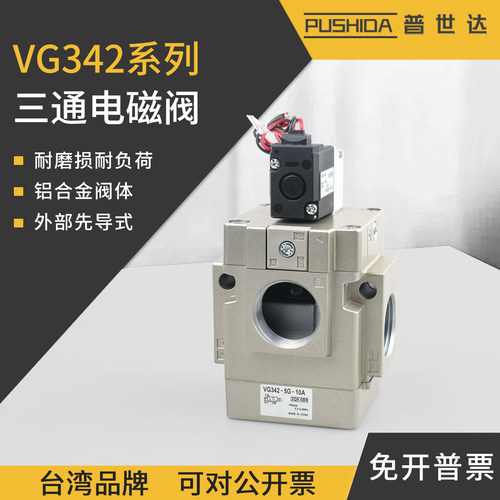 SMC气动电磁阀VG342R-5G-4G-0406