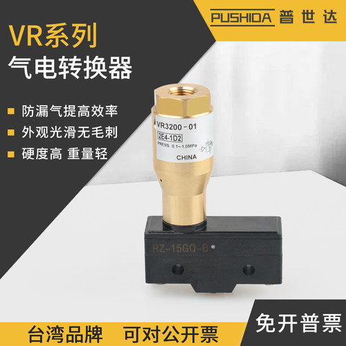 3C-VR3200-01-Q气-电转换器