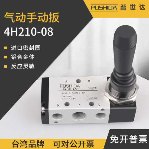 H210-08气动开关换向气缸/10