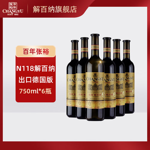 官方旗舰干红葡萄酒张裕750ml