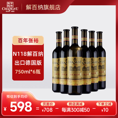 官方旗舰干红葡萄酒张裕750ml