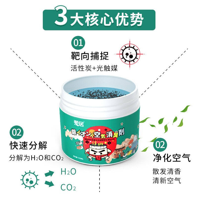 爱居活性炭除甲醛魔盒膏350g吸甲醛清除剂新房装修家具衣柜床垫厕