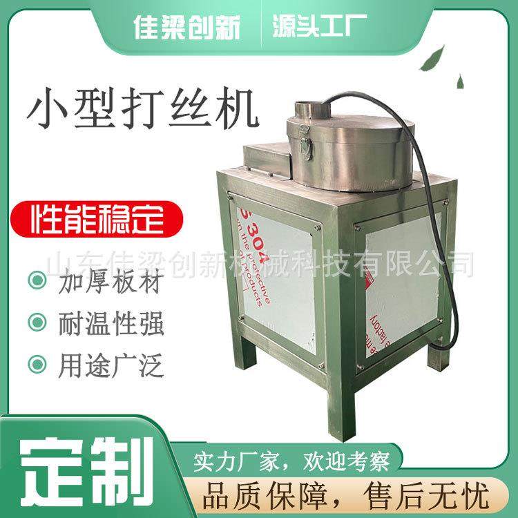 小型打丝机宠物零食拆丝设备风味鸭手撕鸡手工拆丝机一机多用,厨房电器,其他商用厨电,淘宝优惠券,粉丝福利购,淘宝优惠卷
