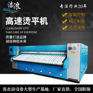 床单被套枕套高速烫平机高速低噪音宾馆自动印花整烫定型机