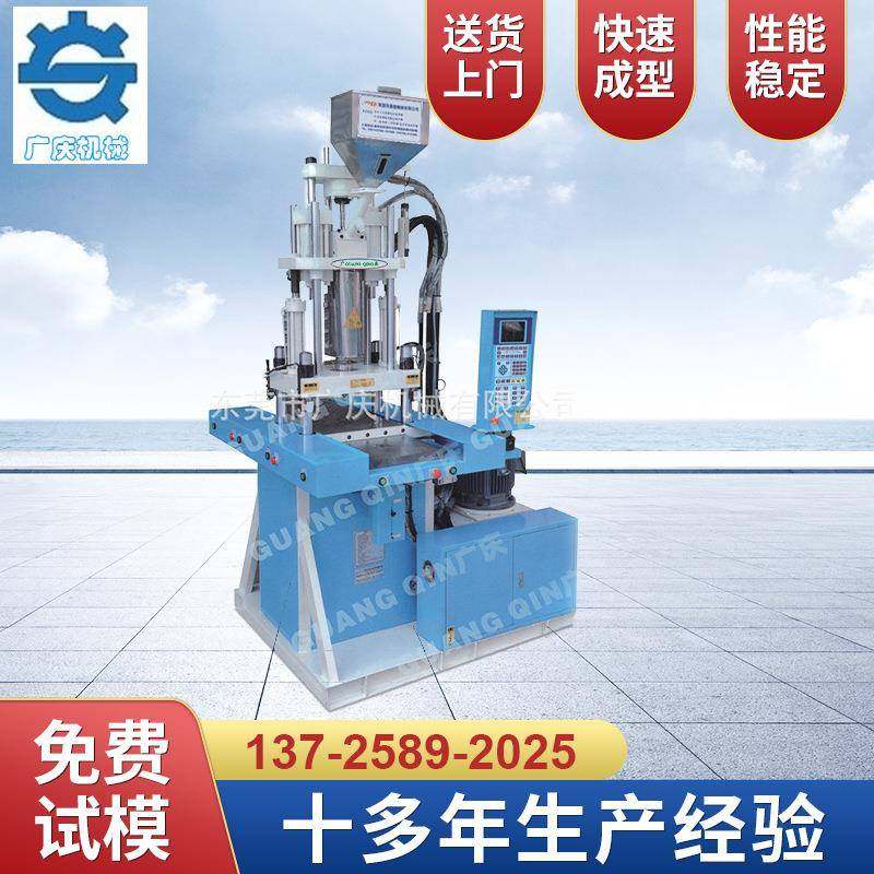 厂家供应生产GQ-V-2S双滑板机GQ-V-2S双滑板机注塑机,五金/工具,其他机械五金,淘宝优惠券,粉丝福利购,淘宝优惠卷