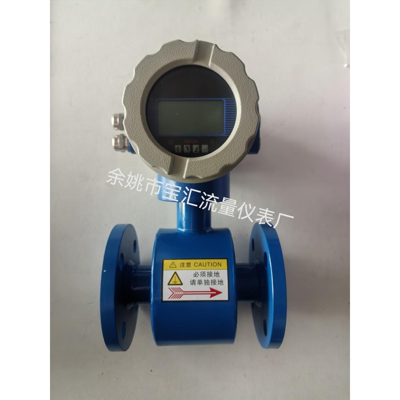 电磁流量计污水流量计液体流量计余姚流量计流量计