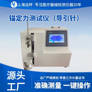 科技DL0880-D锚定力测试仪导引针检测设备