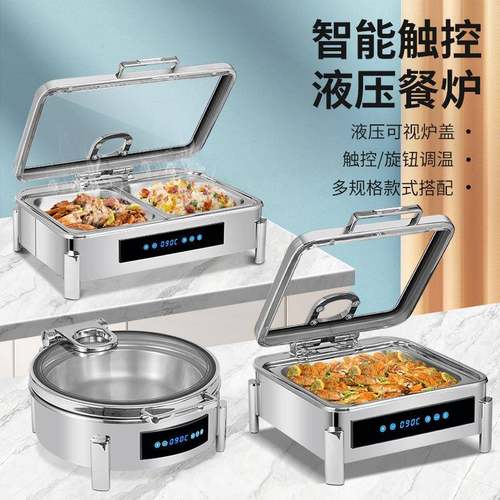 不锈钢高端液压自助餐炉商用快餐保温台会所酒店食物保温炉