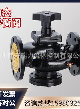 法兰动态平衡阀ZL47F-16Q耐腐蚀耐压DN80动态平衡阀dn65厂家直供