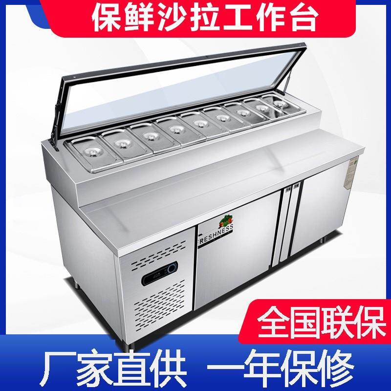 开槽披萨撒料台冰粉甜品沙拉台商用水果捞冷藏展示柜操作保鲜柜
