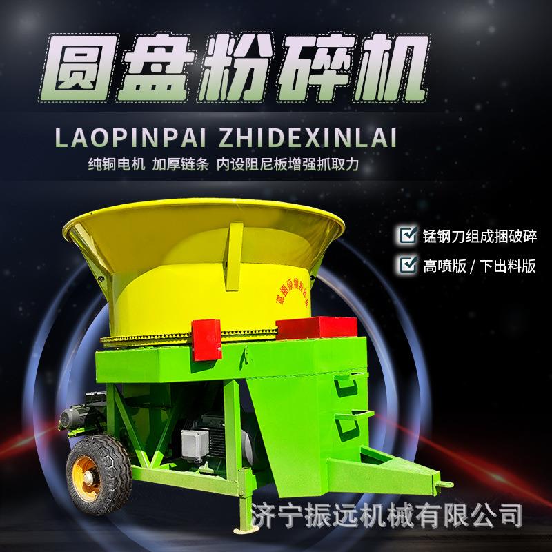 长短可调转盘粉碎机130型圆盘奶牛场切草机成捆牧场铡草揉搓机