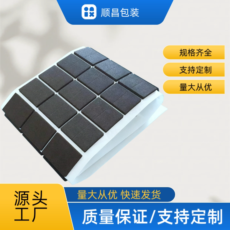 EVA泡棉单面胶垫方形防滑减震胶贴缓冲密封自粘垫片加工定制批发