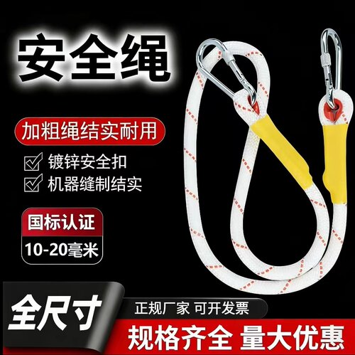 高空作业钢丝加芯加粗耐磨安全绳
