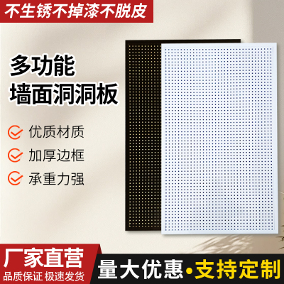 洞洞板置物架多功能收纳