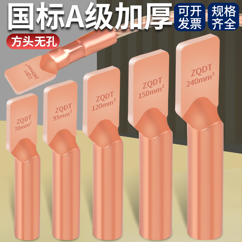 铜鼻子方头无孔线耳冷压接线端子