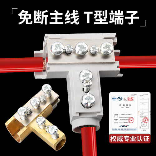 接线端子大功率快速神器