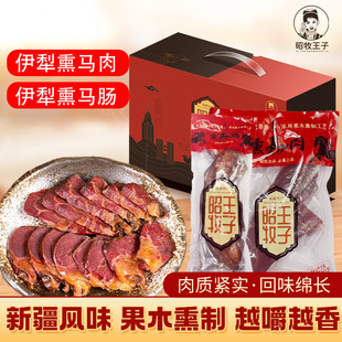 熏马肠熏马肉正宗新疆伊犁马肠子哈萨克风味大块肉肠新疆特产年货