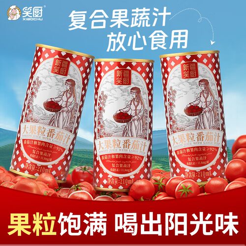 笑厨域上果实新疆番茄汁24瓶
