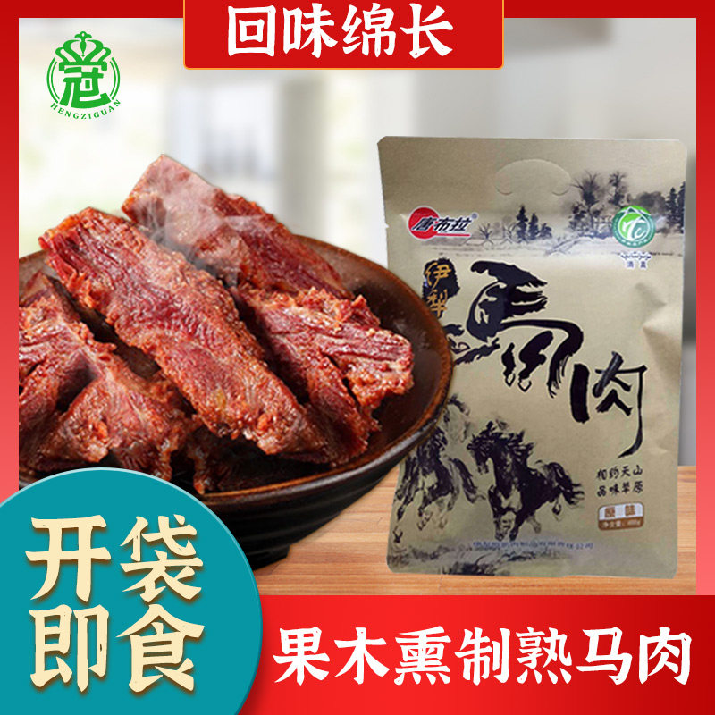 新疆熏马肠子熏马肉熟食特产下酒菜开袋即食烟熏马肠马肉
