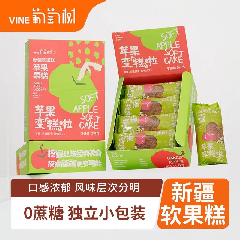 葡萄树苹果糕杏子西梅软糕新疆传统糕点小零食休闲小吃特产早餐