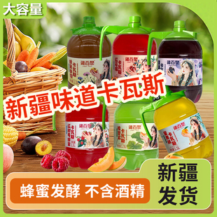 新疆卡瓦斯疆百泉蜂蜜格瓦斯新疆特产蜂蜜发酵果味饮料桶装