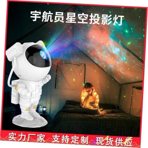 Astronaut LED Night Light Galaxy Starry Star Projector Lamp