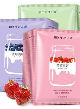 Skin Care Facial Mask Beauty Moisturizing Sheet Face mask