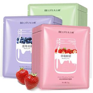 Skin Care Facial Mask Beauty Moisturizing Sheet Face mask
