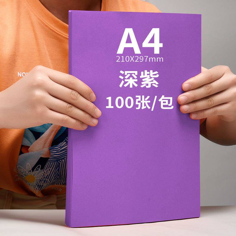 A4 Color Copy Digital Colour Printing Paper 100pcs