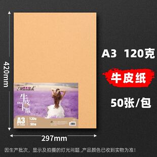 A3 A4 Kraft Brown Paper Craft Thick Cardboard DIY Making120g