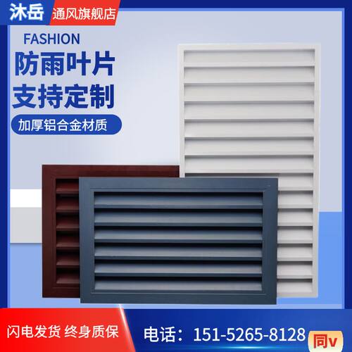 可定制铝合金外墙防雨百叶不生锈