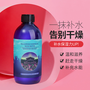 onh保加利亚大马士革玫瑰纯露舒缓敏感肌湿敷补水保湿 花水爽肤水A
