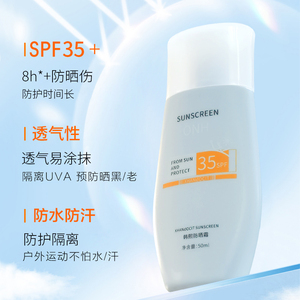 ONH防晒霜面部隔离敏感肌全身通用紫外线身体防晒乳男女学生正品
