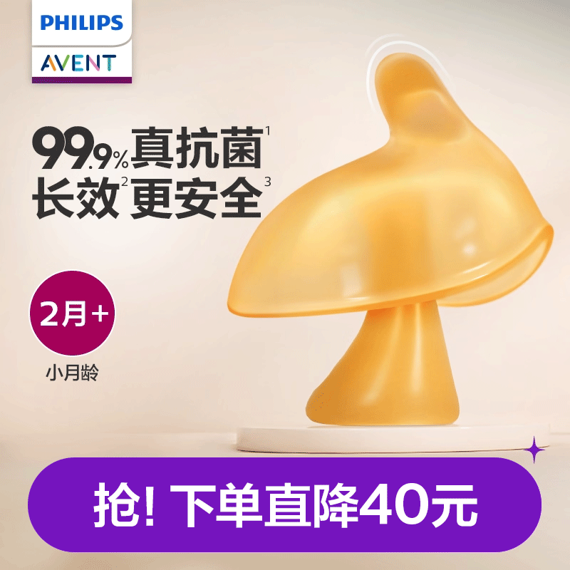 9抗菌飞利浦新安怡牙胶婴儿防