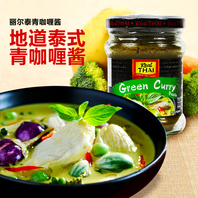 泰国进口咖喱227g鱼肉蔬菜