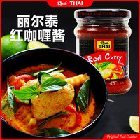 泰國原裝咖喱麗爾泰進(jìn)口