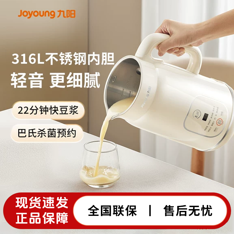 九阳豆浆机全自动家用小型多功能官方轻音破壁机2-5人免过滤D290,厨房电器,豆浆机,淘宝优惠券,粉丝福利购,淘宝优惠卷