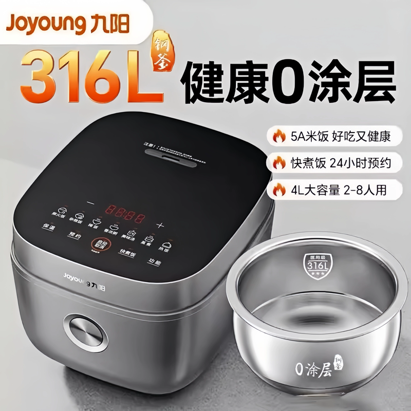 九阳4升家用微压多功能电饭煲不锈钢0涂层内胆智能电饭锅40F316L