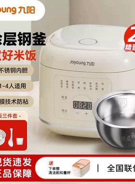 九阳电饭煲家用0涂层2L微压多功能电饭锅304不锈钢球形内胆20N1
