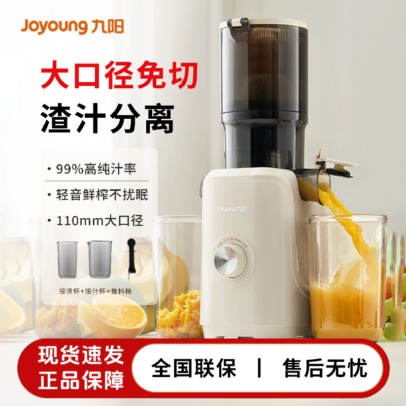 九阳榨汁机家用小型多功能新款全自动渣汁分离原汁机果汁机LZ820