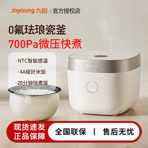 九阳0氟珐琅瓷釜电饭煲