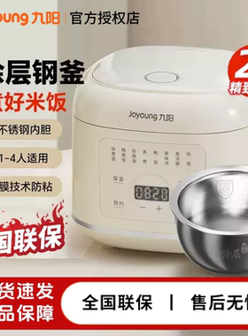 九阳电饭煲家用0涂层2L微压多功能电饭锅304不锈钢球形内胆20N1